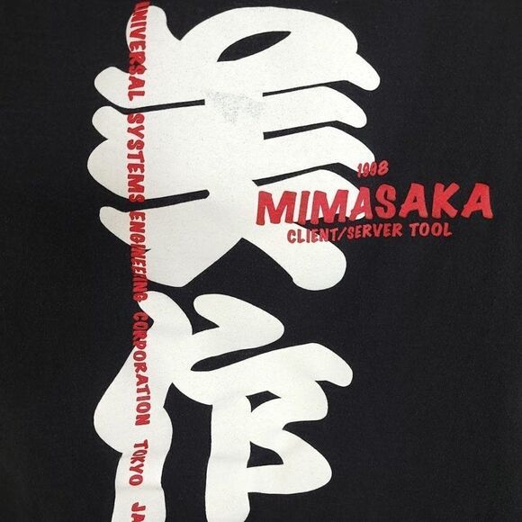Mimasaka Client Server Tool T Shirt Vintage 90s Tech Universal Systems Engineer - Picture 3 of 7